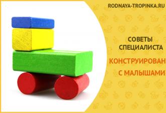 Construction for kids