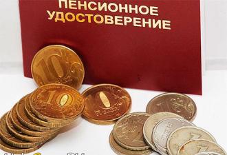 Pensia minimă Pensia minimă în regiunea Leningrad